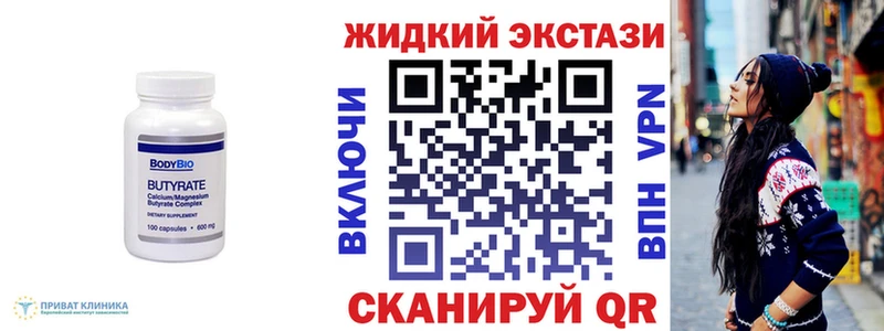 blacksprut tor Лабинск Бутират бутандиол