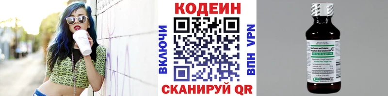 Codein Purple Drank  Лабинск 