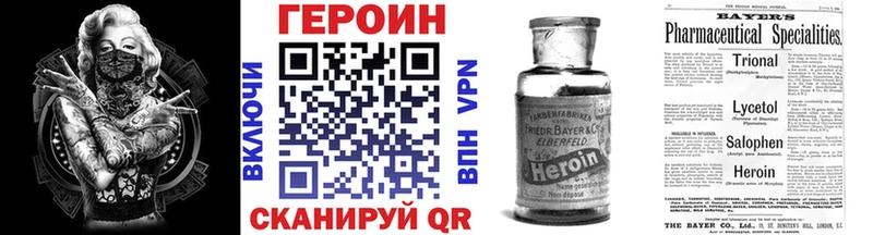 купить закладку  Лабинск  ОМГ ОМГ сайт  Героин Афган 