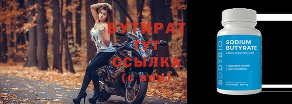 бутират Балабаново