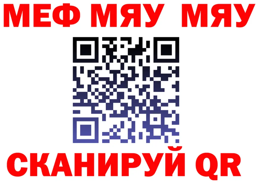 МЯУ-МЯУ VHQ зеркало маркетплейс ОМГ ОМГ Лабинск