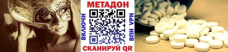 это официальный сайт  ссылка на мегу маркетплейс  Лабинск  МЕТАДОН methadone 