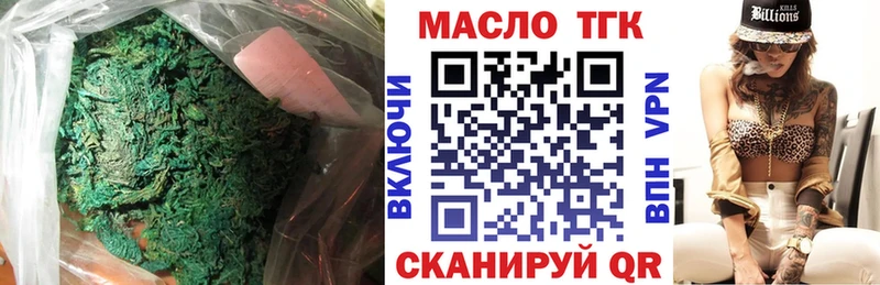 ТГК концентрат  купить наркотики сайты  Лабинск 
